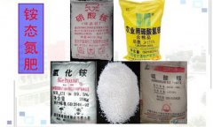 銨態(tài)氮肥有哪些，銨態(tài)氮肥為什么要深施覆土