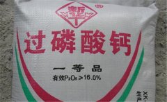 過(guò)磷酸鈣屬于什么肥料，含磷量是多少？